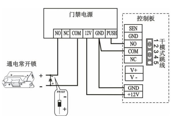 干模式：開關(guān)量輸出控常開鎖