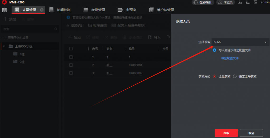 4200獲取人臉數(shù)據(jù)